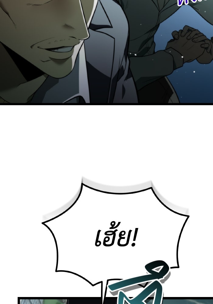 การแข่งขันของผู้เกิดใหม่ - หน้า 86