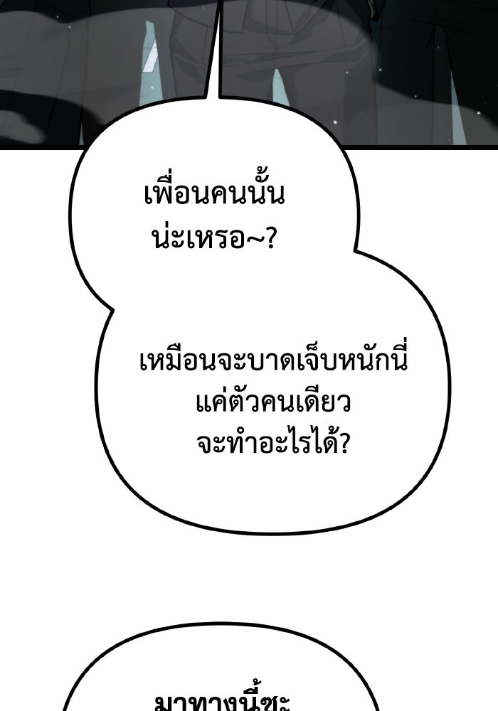 การแข่งขันของผู้เกิดใหม่ - หน้า 89