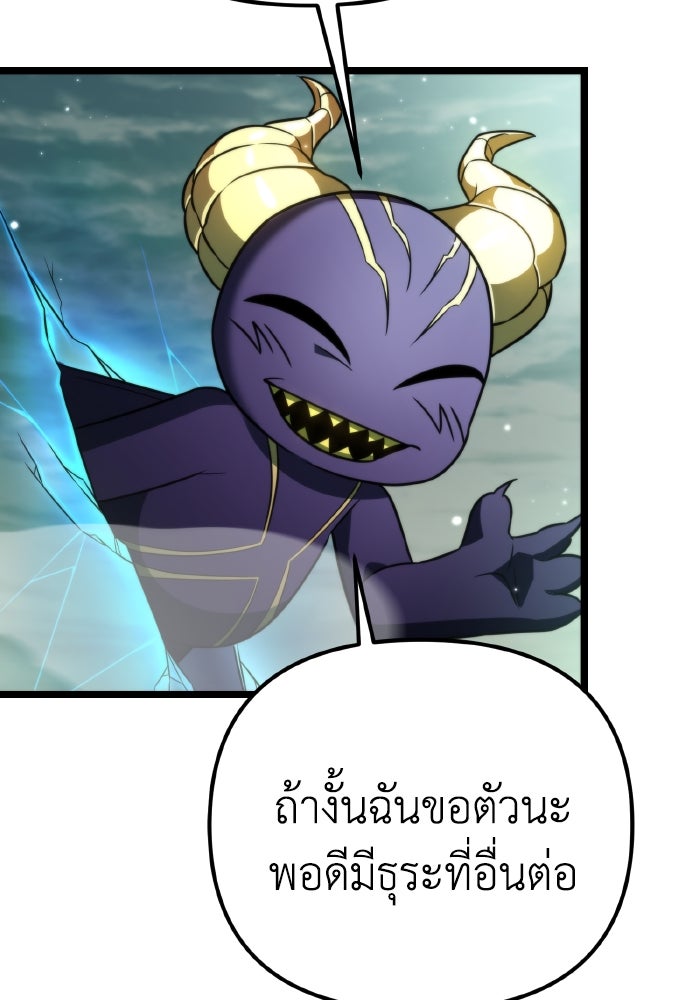การแข่งขันของผู้เกิดใหม่ - หน้า 9