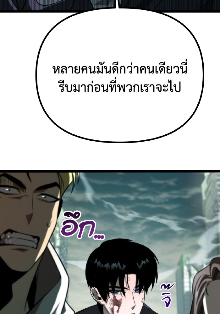 การแข่งขันของผู้เกิดใหม่ - หน้า 91