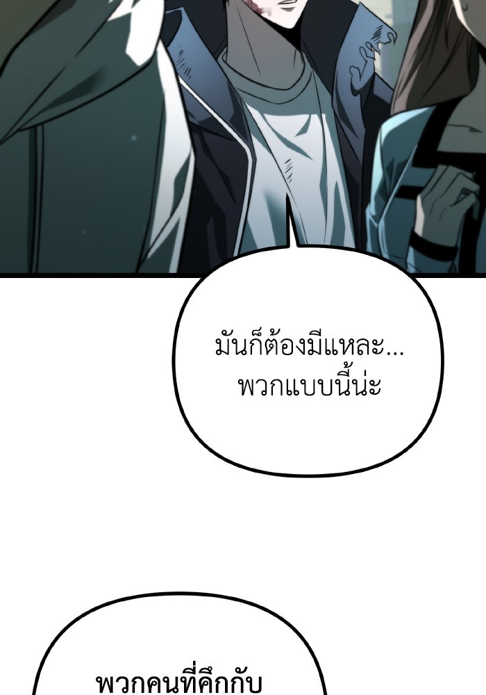 การแข่งขันของผู้เกิดใหม่ - หน้า 92