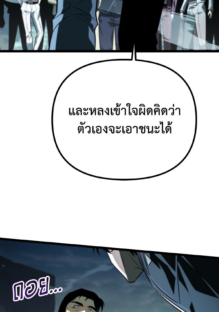 การแข่งขันของผู้เกิดใหม่ - หน้า 95