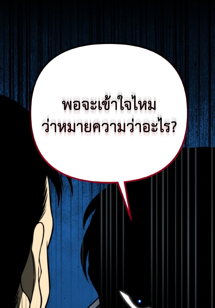 การแข่งขันของผู้เกิดใหม่ - หน้า 97