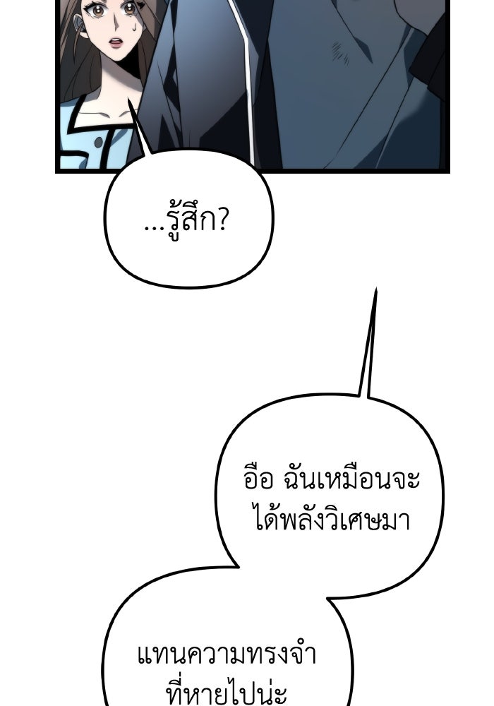 การแข่งขันของผู้เกิดใหม่ - หน้า 10