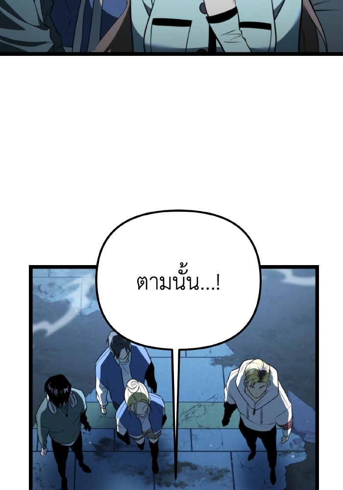การแข่งขันของผู้เกิดใหม่ - หน้า 101