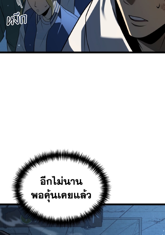การแข่งขันของผู้เกิดใหม่ - หน้า 103