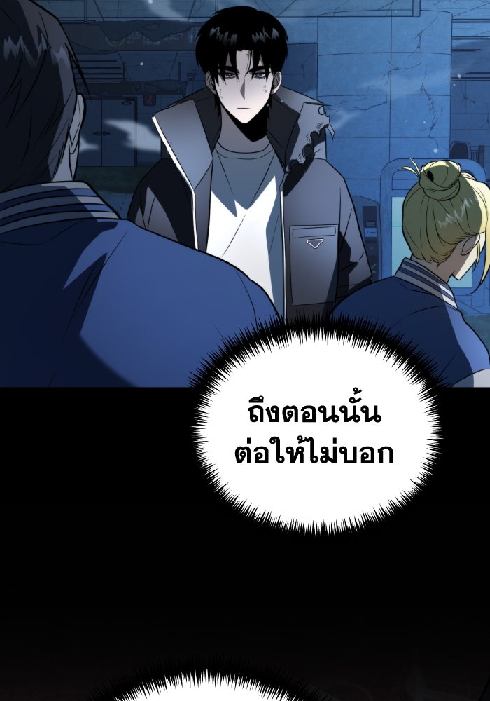 การแข่งขันของผู้เกิดใหม่ - หน้า 104