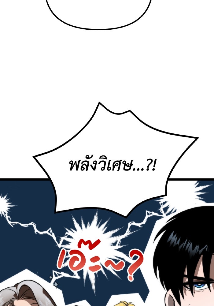การแข่งขันของผู้เกิดใหม่ - หน้า 11