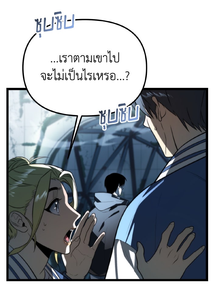 การแข่งขันของผู้เกิดใหม่ - หน้า 13