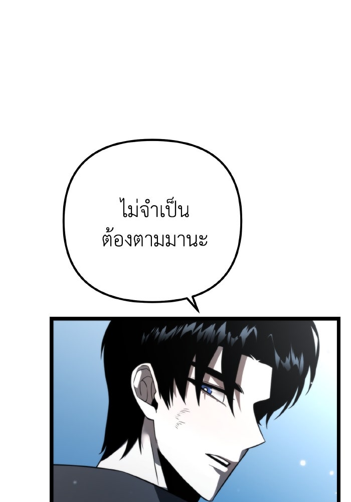 การแข่งขันของผู้เกิดใหม่ - หน้า 14