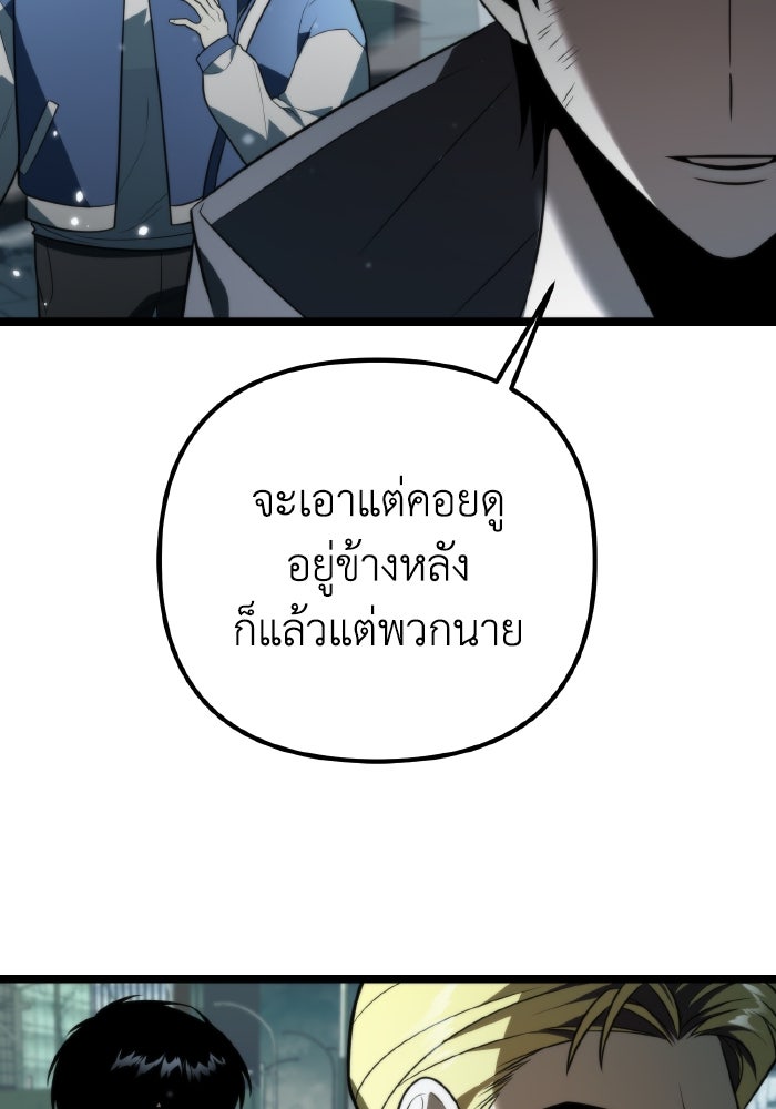 การแข่งขันของผู้เกิดใหม่ - หน้า 16