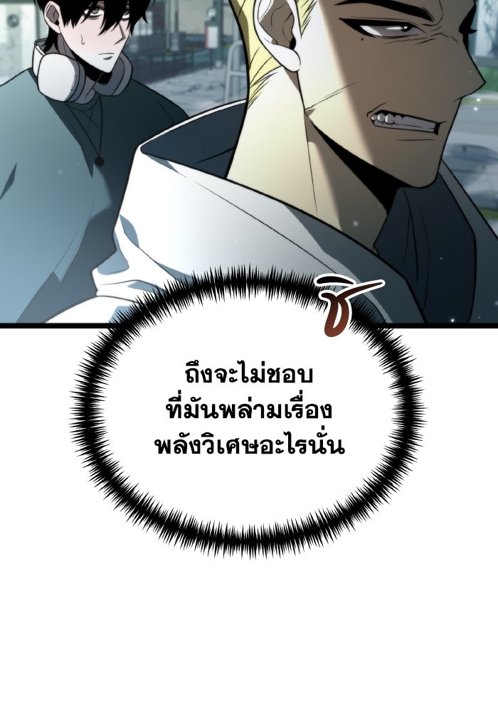 การแข่งขันของผู้เกิดใหม่ - หน้า 17