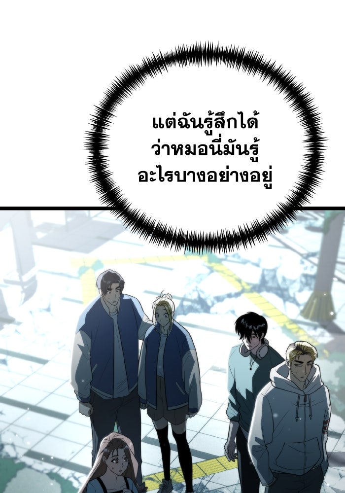 การแข่งขันของผู้เกิดใหม่ - หน้า 18