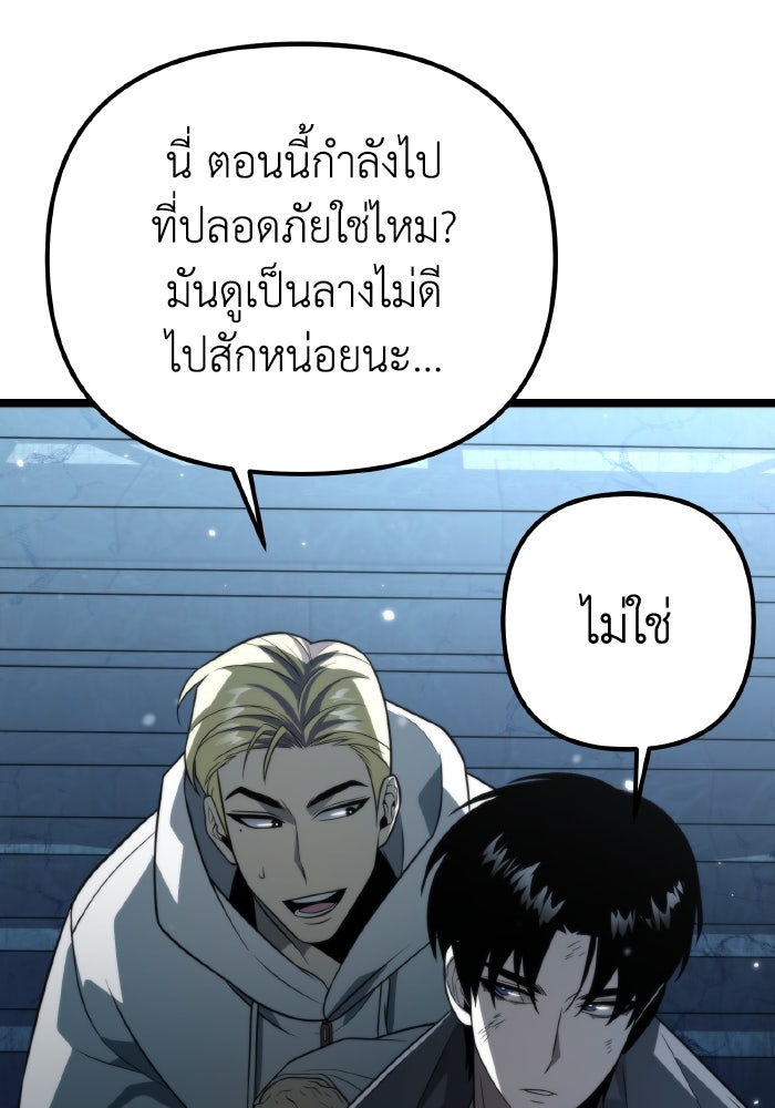 การแข่งขันของผู้เกิดใหม่ - หน้า 22