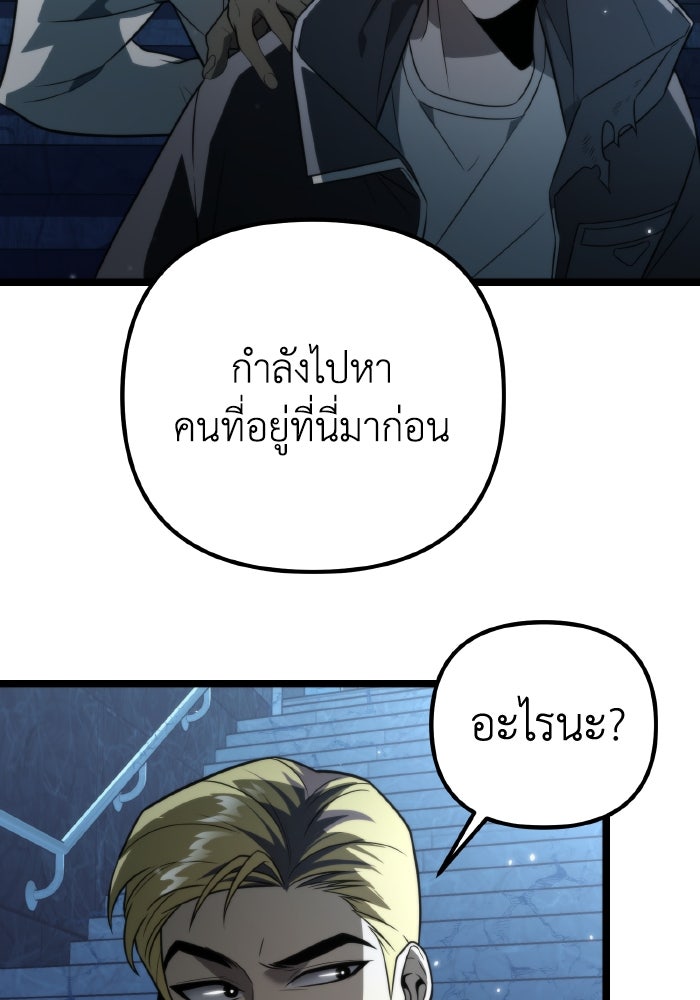 การแข่งขันของผู้เกิดใหม่ - หน้า 23