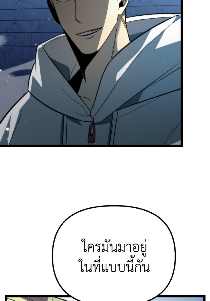 การแข่งขันของผู้เกิดใหม่ - หน้า 24