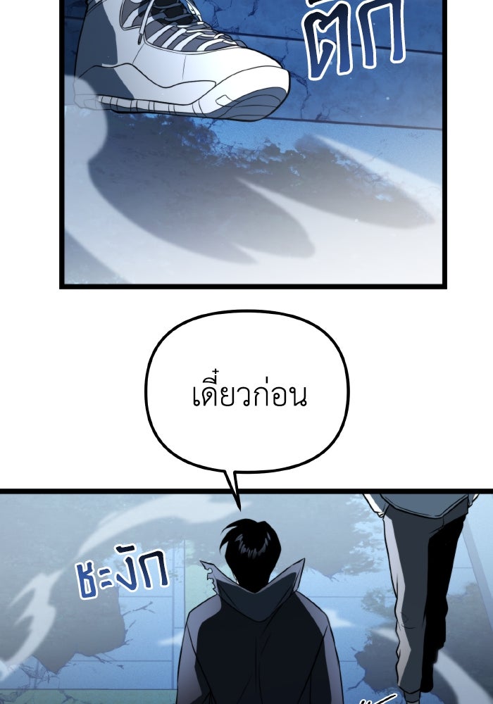 การแข่งขันของผู้เกิดใหม่ - หน้า 27