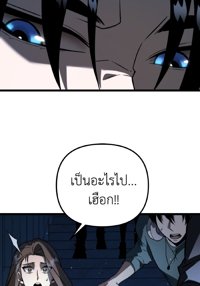 การแข่งขันของผู้เกิดใหม่ - หน้า 29