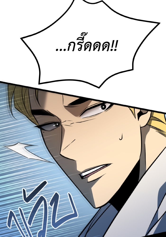 การแข่งขันของผู้เกิดใหม่ - หน้า 31