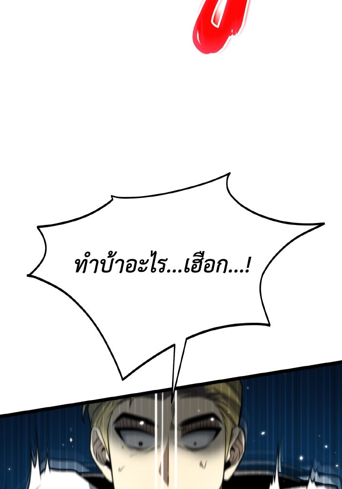 การแข่งขันของผู้เกิดใหม่ - หน้า 37