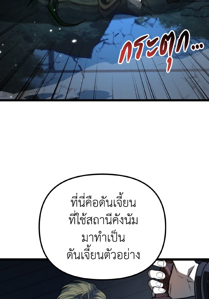 การแข่งขันของผู้เกิดใหม่ - หน้า 40