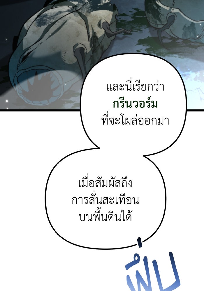 การแข่งขันของผู้เกิดใหม่ - หน้า 42
