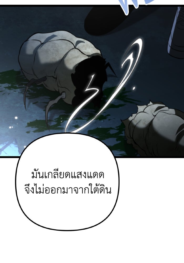 การแข่งขันของผู้เกิดใหม่ - หน้า 43