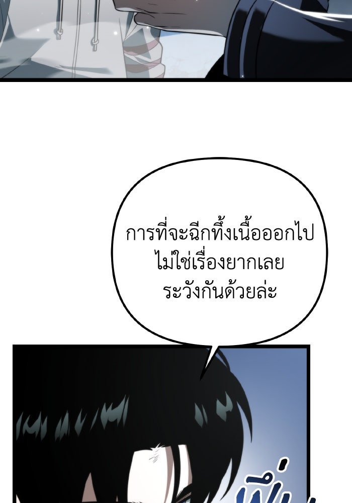 การแข่งขันของผู้เกิดใหม่ - หน้า 46