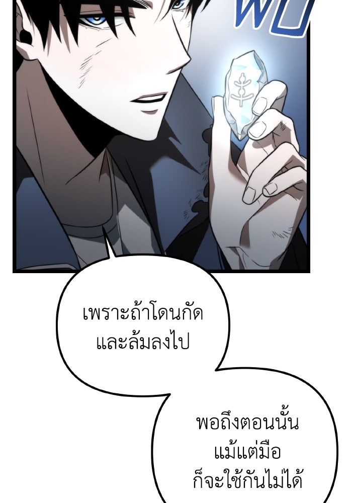 การแข่งขันของผู้เกิดใหม่ - หน้า 47