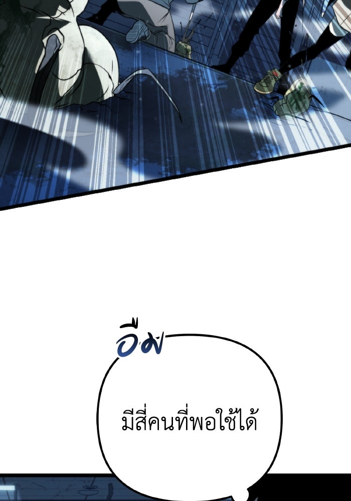การแข่งขันของผู้เกิดใหม่ - หน้า 55