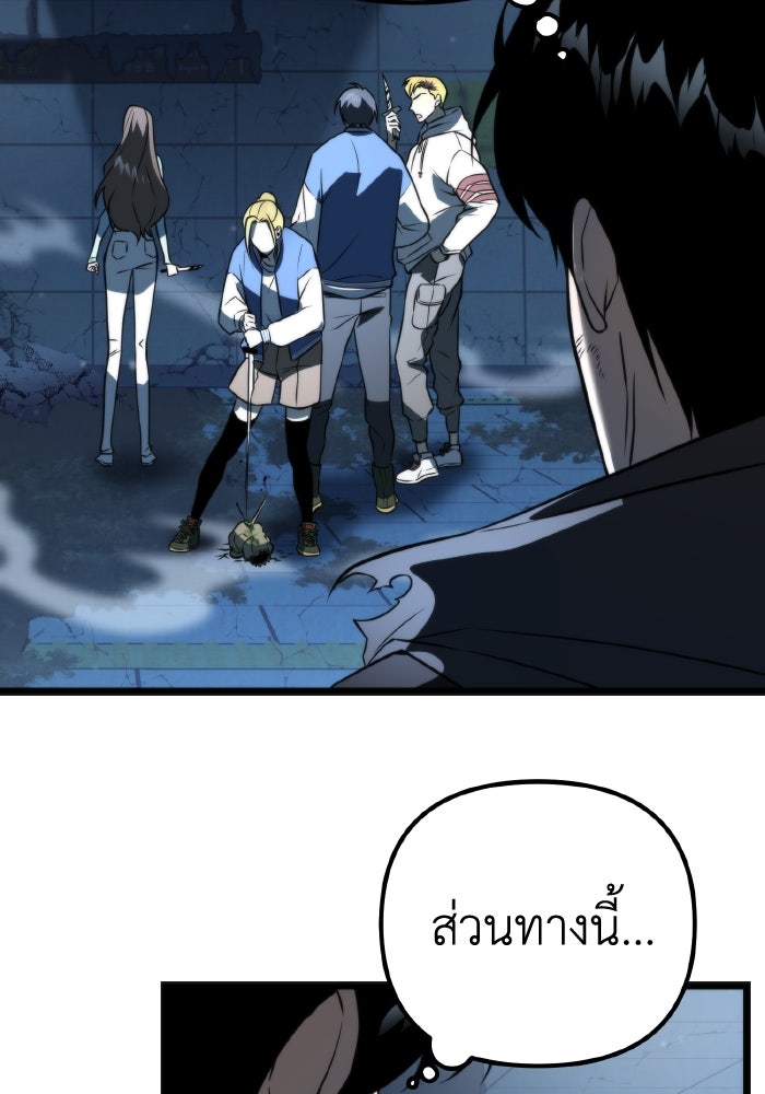 การแข่งขันของผู้เกิดใหม่ - หน้า 56