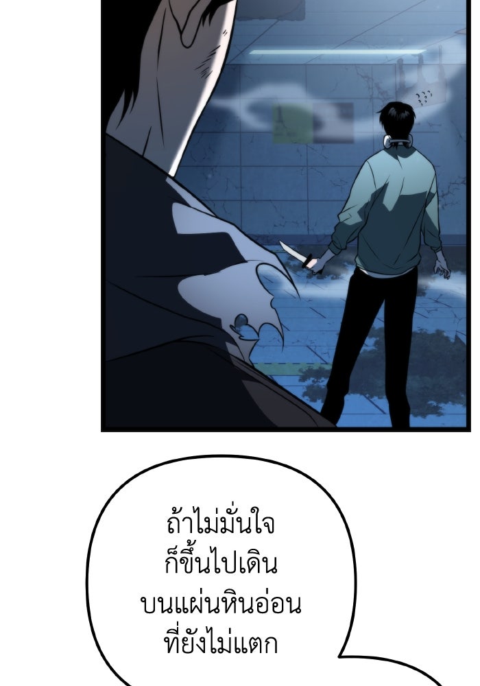 การแข่งขันของผู้เกิดใหม่ - หน้า 57