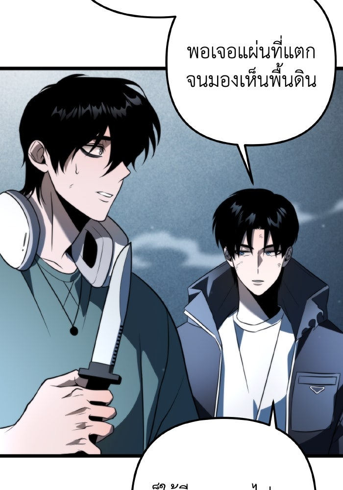 การแข่งขันของผู้เกิดใหม่ - หน้า 58