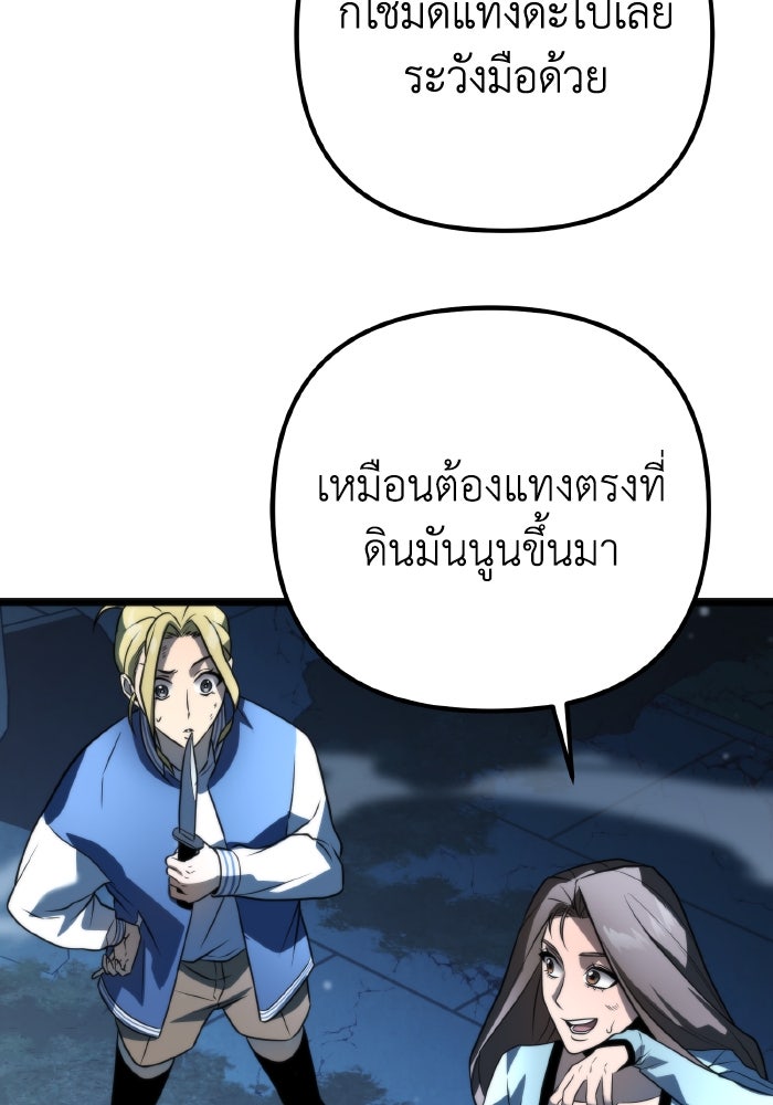 การแข่งขันของผู้เกิดใหม่ - หน้า 59