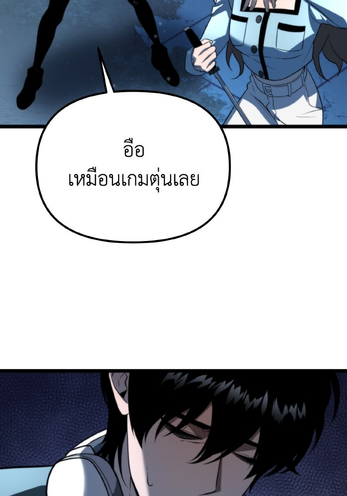 การแข่งขันของผู้เกิดใหม่ - หน้า 60