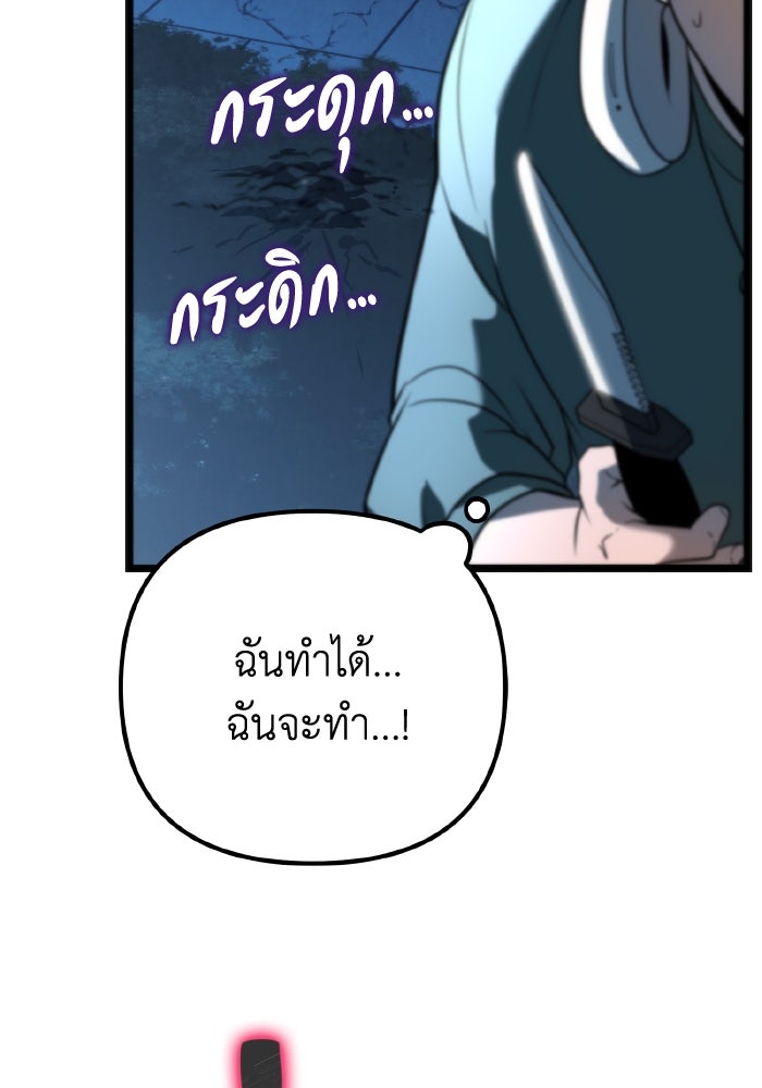 การแข่งขันของผู้เกิดใหม่ - หน้า 62
