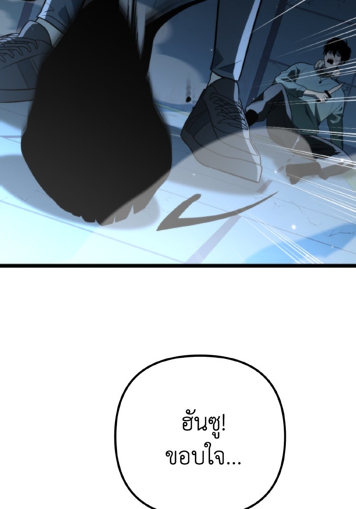 การแข่งขันของผู้เกิดใหม่ - หน้า 69