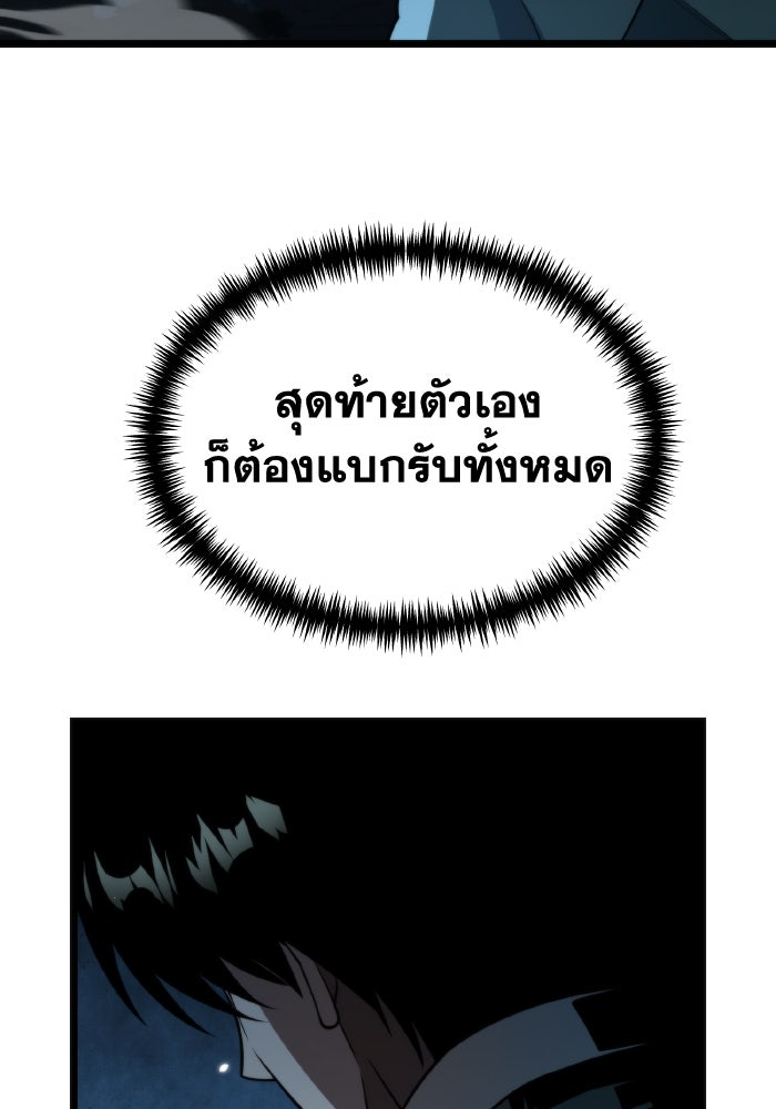 การแข่งขันของผู้เกิดใหม่ - หน้า 72