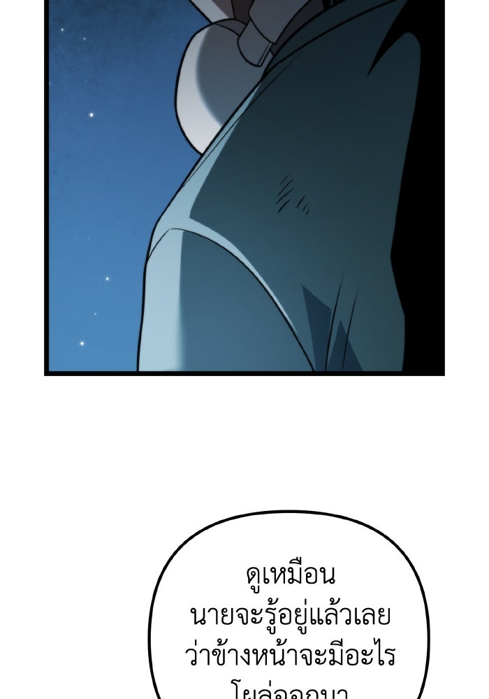 การแข่งขันของผู้เกิดใหม่ - หน้า 73