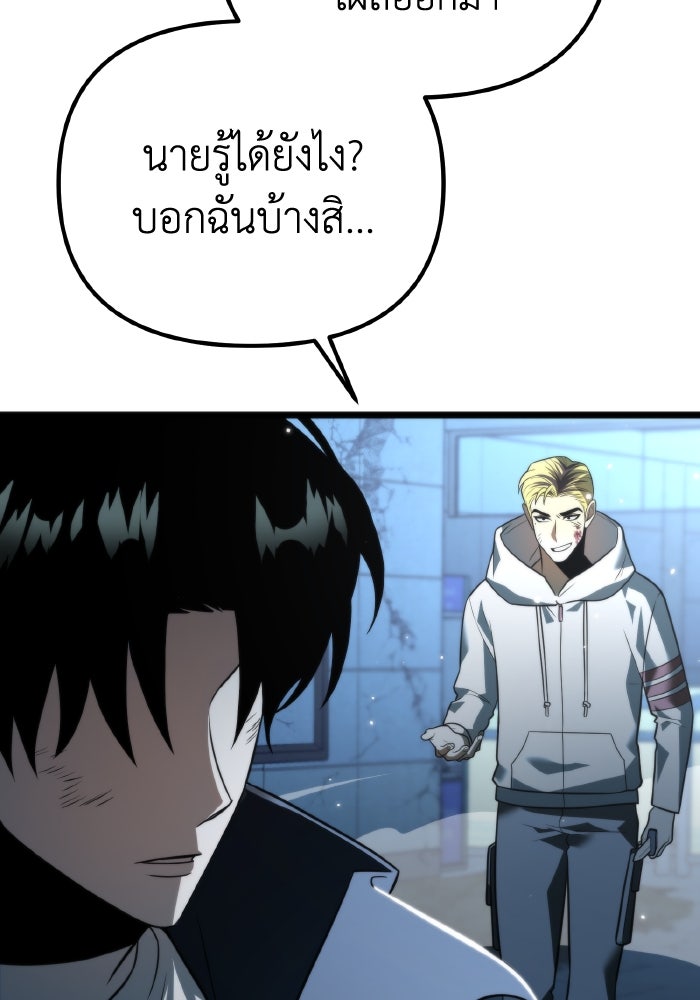 การแข่งขันของผู้เกิดใหม่ - หน้า 74