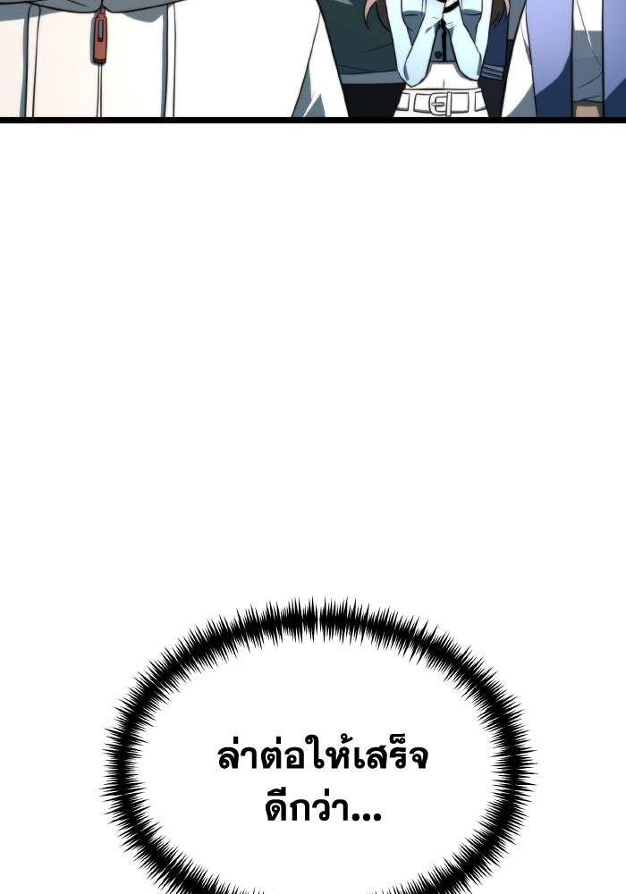 การแข่งขันของผู้เกิดใหม่ - หน้า 78