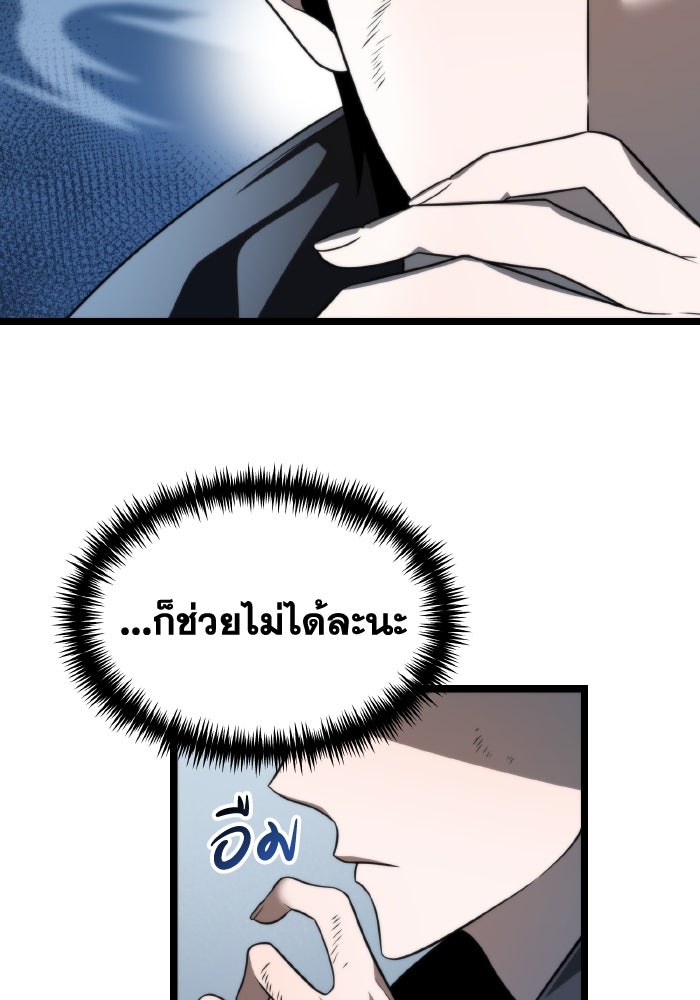 การแข่งขันของผู้เกิดใหม่ - หน้า 8