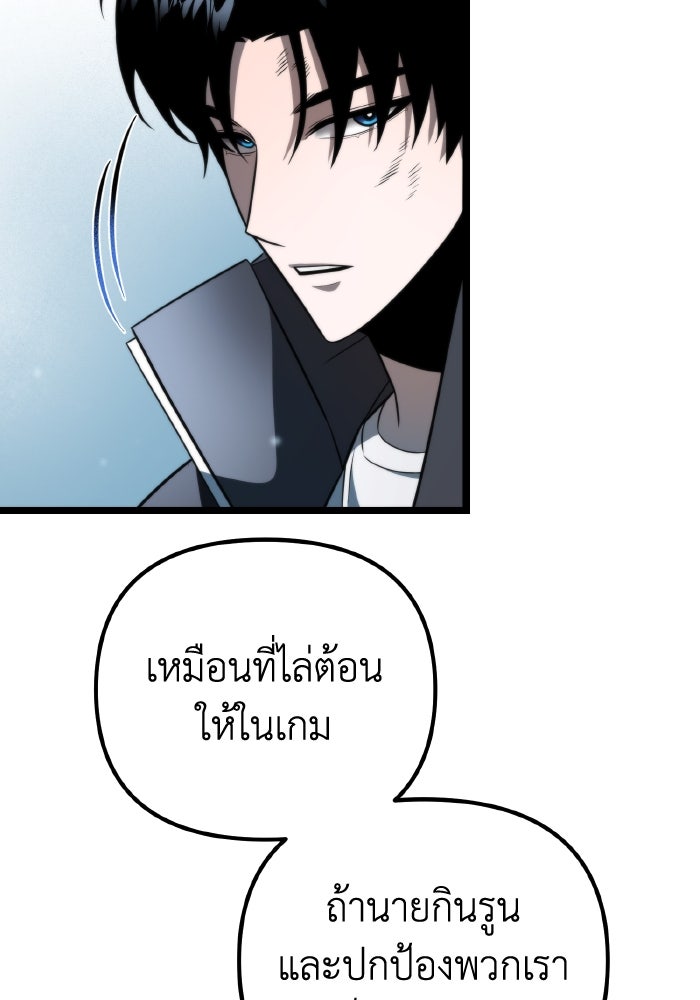 การแข่งขันของผู้เกิดใหม่ - หน้า 82