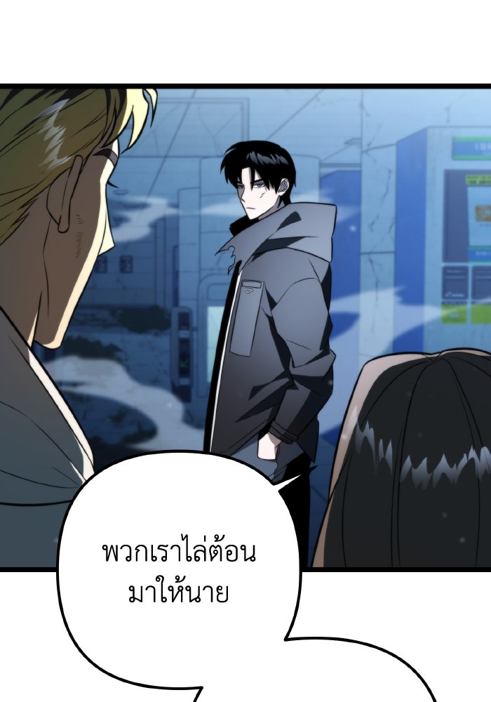 การแข่งขันของผู้เกิดใหม่ - หน้า 85