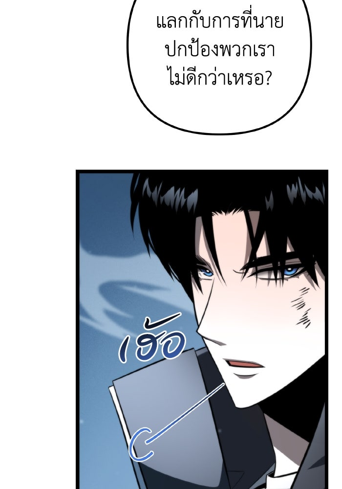 การแข่งขันของผู้เกิดใหม่ - หน้า 86