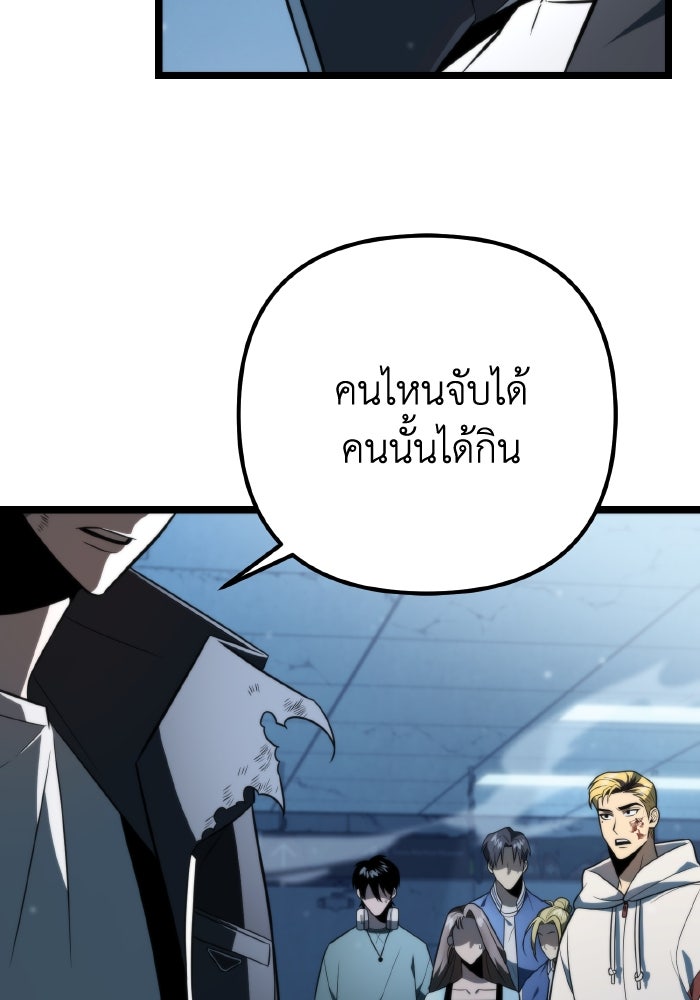 การแข่งขันของผู้เกิดใหม่ - หน้า 87