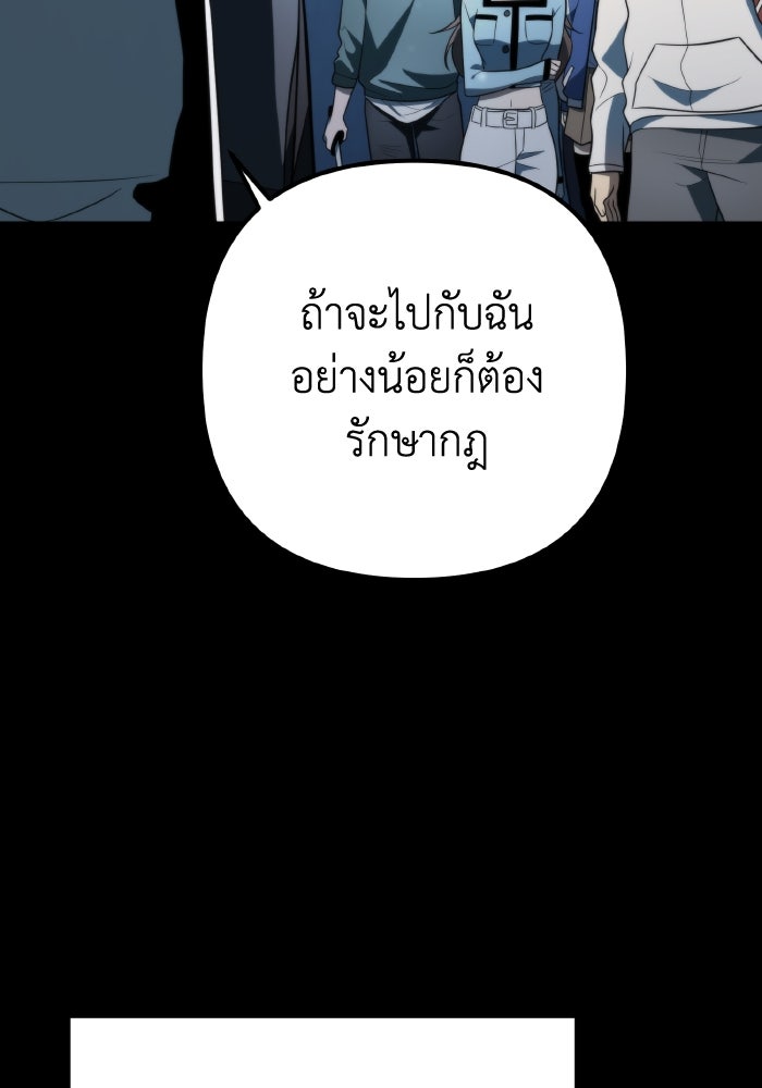 การแข่งขันของผู้เกิดใหม่ - หน้า 88
