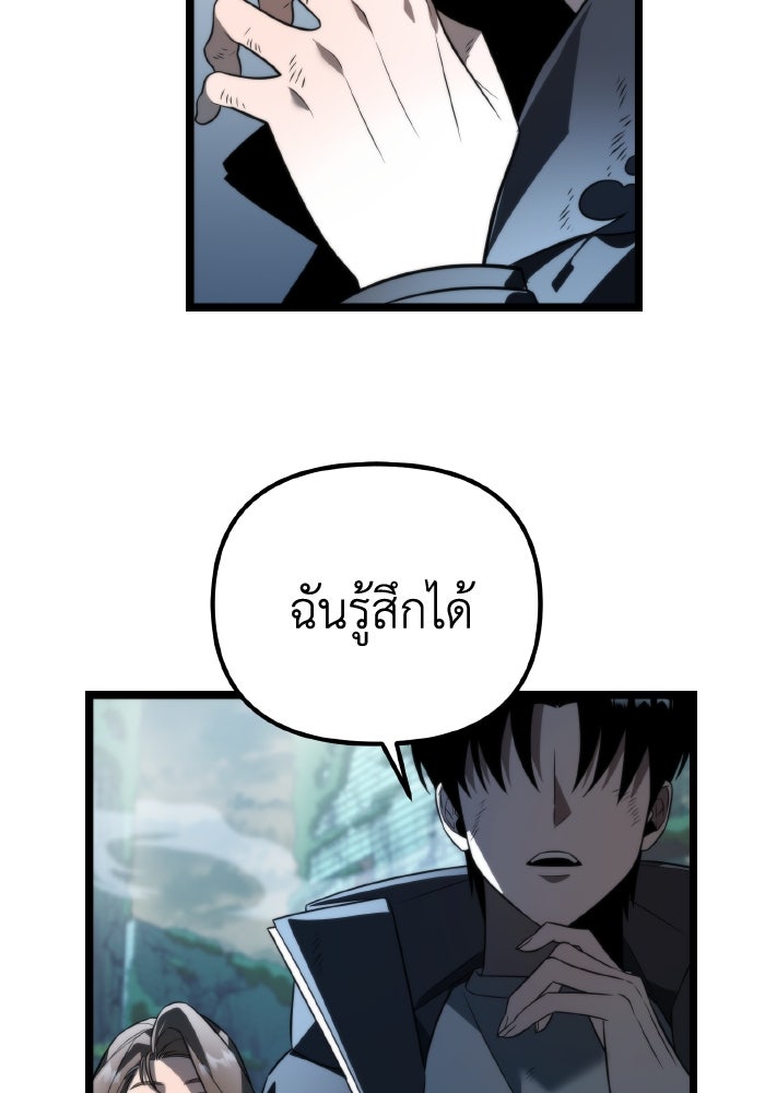 การแข่งขันของผู้เกิดใหม่ - หน้า 9