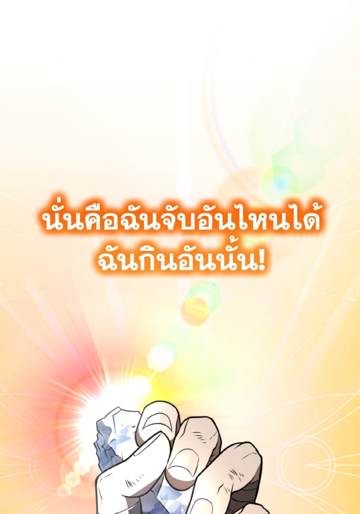 การแข่งขันของผู้เกิดใหม่ - หน้า 91