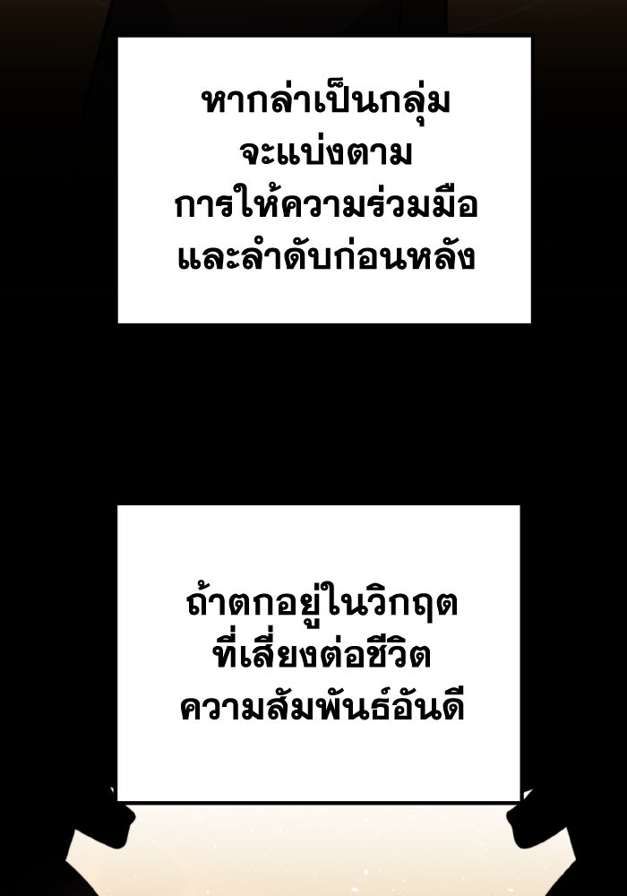 การแข่งขันของผู้เกิดใหม่ - หน้า 93